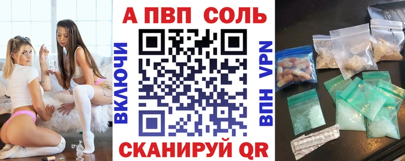Купить закладки  Покров  A PVP Crystall 