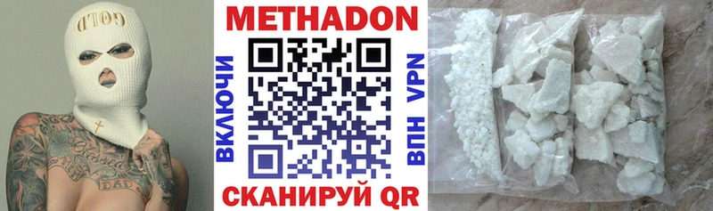 Метадон кристалл  Купить где  Покров 