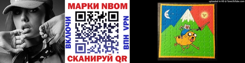 Марки NBOMe 1500мкг  Купить  Покров 